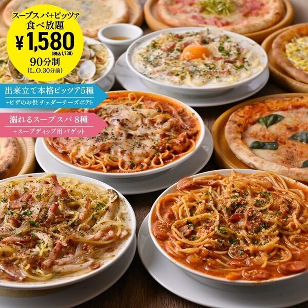 【食べ放題】シカゴピザ×濃厚スープスパ全8種が2,178円！“溺れる”ほどの中毒系パスタも、とろけるピザも好きなだけ。