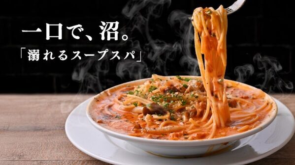 【食べ放題】シカゴピザ×濃厚スープスパ全8種が2,178円！“溺れる”ほどの中毒系パスタも、とろけるピザも好きなだけ。