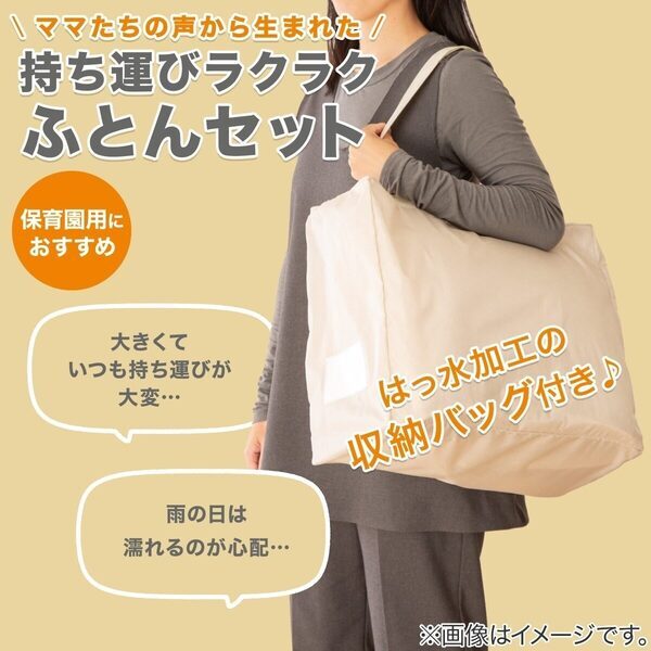 ママたちの声から生まれた！ニトリの“6つ折り”お昼寝布団が革命的。自転車かごにスッポリ＆雨OKの、送迎ストレス解消神アイテム！