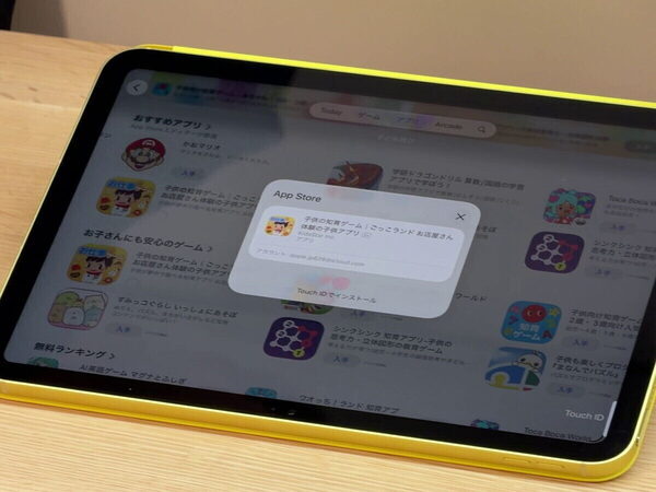 子どもにiPad「持たせて大丈夫？」親の不安を期待に変える、3つの安心設定をAppleに聞いてきた！