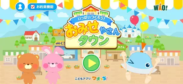 子どもにiPad「持たせて大丈夫？」親の不安を期待に変える、3つの安心設定をAppleに聞いてきた！