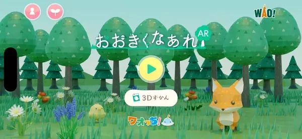 子どもにiPad「持たせて大丈夫？」親の不安を期待に変える、3つの安心設定をAppleに聞いてきた！