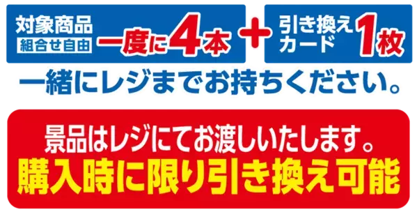 【争奪戦の予感……】限定トミカが各店16台だけ！アサヒ飲料×セブン×トミカのトリプルコラボが3月4日スタート
