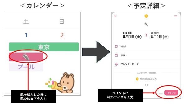 保育園のおたより管理も、お迎え分担もラクに！ TimeTree社員が実践している子育て家庭の便利ワザ10選