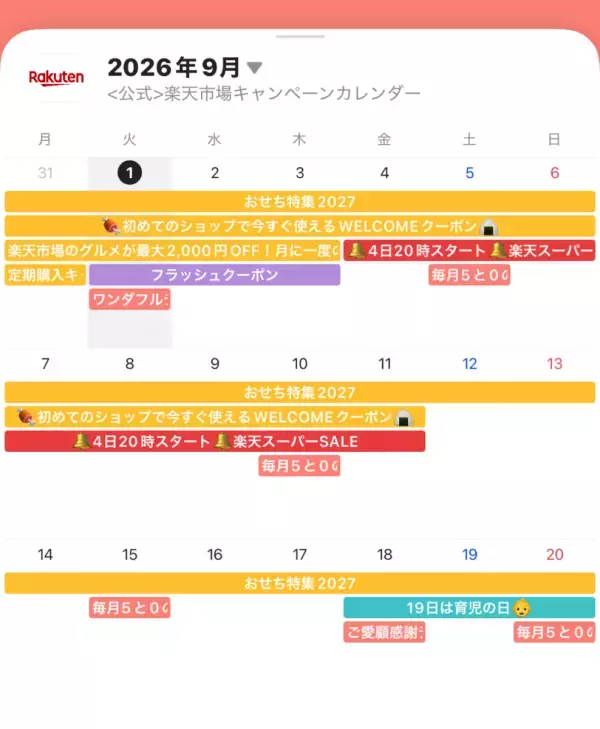 保育園のおたより管理も、お迎え分担もラクに！ TimeTree社員が実践している子育て家庭の便利ワザ10選