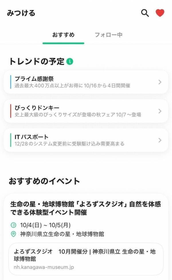 保育園のおたより管理も、お迎え分担もラクに！ TimeTree社員が実践している子育て家庭の便利ワザ10選