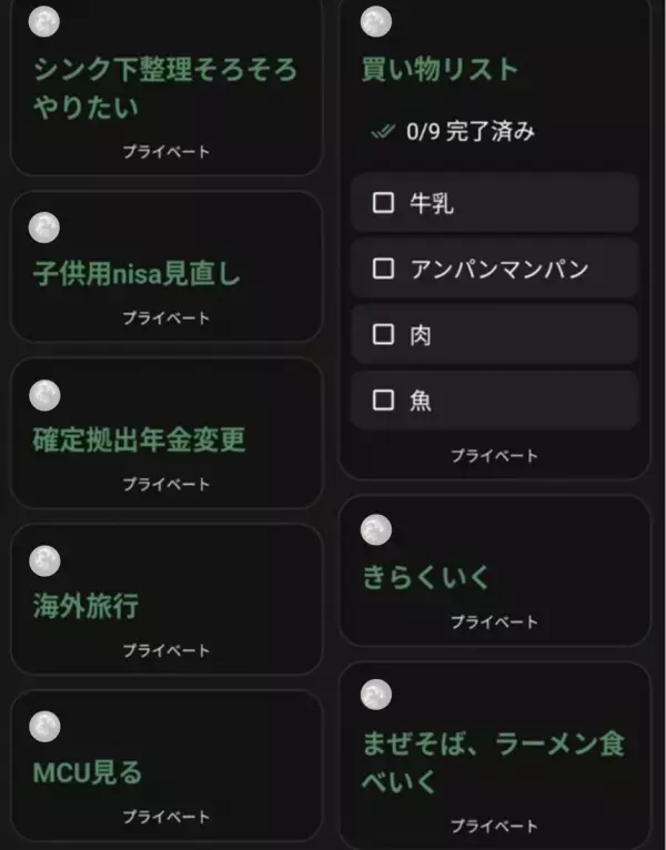 保育園のおたより管理も、お迎え分担もラクに！ TimeTree社員が実践している子育て家庭の便利ワザ10選