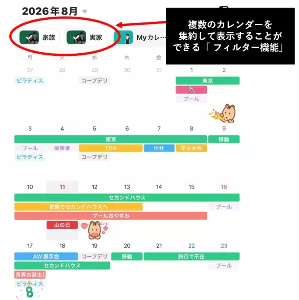 保育園のおたより管理も、お迎え分担もラクに！ TimeTree社員が実践している子育て家庭の便利ワザ10選