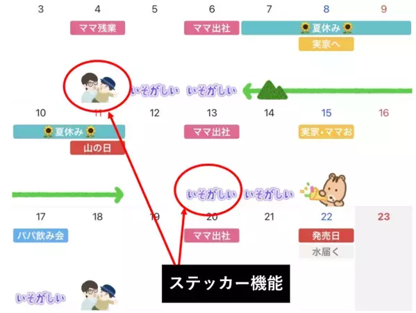 保育園のおたより管理も、お迎え分担もラクに！ TimeTree社員が実践している子育て家庭の便利ワザ10選