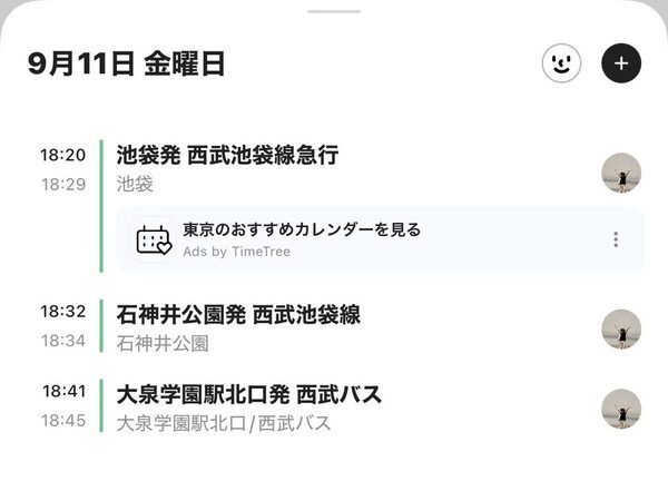 保育園のおたより管理も、お迎え分担もラクに！ TimeTree社員が実践している子育て家庭の便利ワザ10選