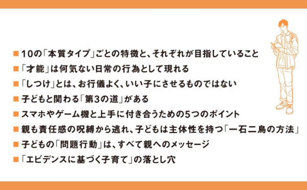 「勉強しなさい」は逆効果だった……3兄弟を難関大へ導いた母が辿り着いた、1日10秒の“見守る”科学！目から鱗の子育てメソッド公開