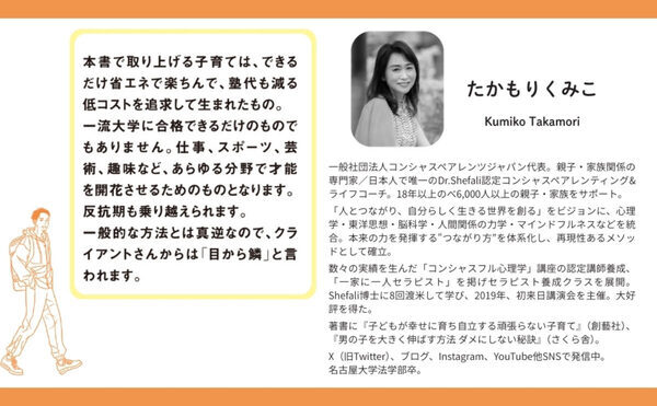 「勉強しなさい」は逆効果だった……3兄弟を難関大へ導いた母が辿り着いた、1日10秒の“見守る”科学！目から鱗の子育てメソッド公開