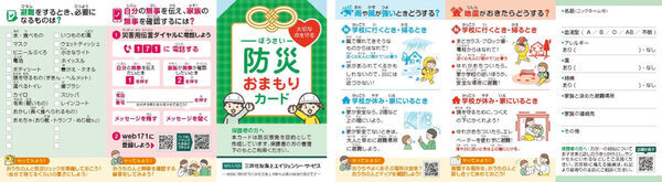 親の電話番号を「言えない」／公衆電話を「使えない」小学生は6割！「スマホの普及」が招いた、災害時の“連絡不能”という盲点
