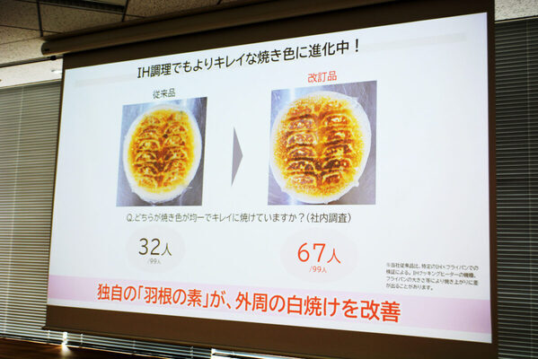 味の素冷凍食品の冷凍ギョーザがまた進化！ ついに焼くときの“フタ”もいらなくなったと聞いて、体験してきた
