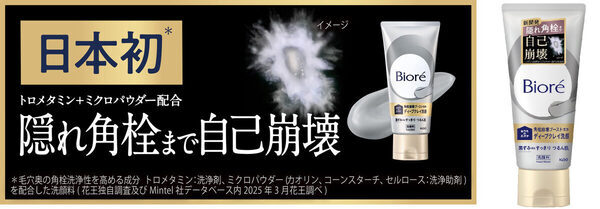 【比較写真あり】毛穴の黒ずみの原因「隠れ角栓」が自己崩壊！ 新発売「ビオレ おうちdeエステ ディープクレイ洗顔」がスゴイ！