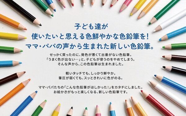「普通の色鉛筆には戻れない…！」クレヨン並みに濃く描けて、水で落ちる！パイロットの『CACORNE』が好奇心を止めない相棒になる