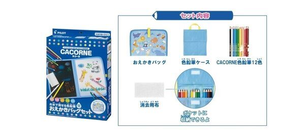 「普通の色鉛筆には戻れない…！」クレヨン並みに濃く描けて、水で落ちる！パイロットの『CACORNE』が好奇心を止めない相棒になる