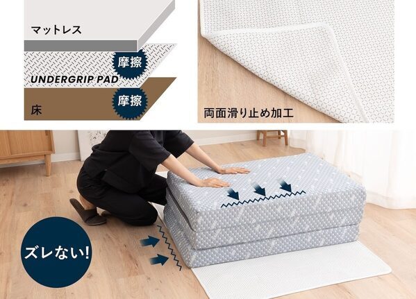 マットレス派の「悩みあるある」解決！敷くだけでズレない・蒸れない。『アンダーグリップパッド』が寝室の隠れ神アイテムになりそう