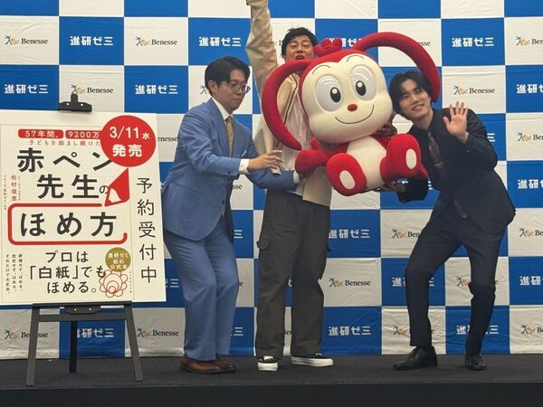 子どもの自己肯定感を育む「赤ペン先生」流ほめ方とは？ 「赤ペン先生のほめ方」書籍出版イベントが開催