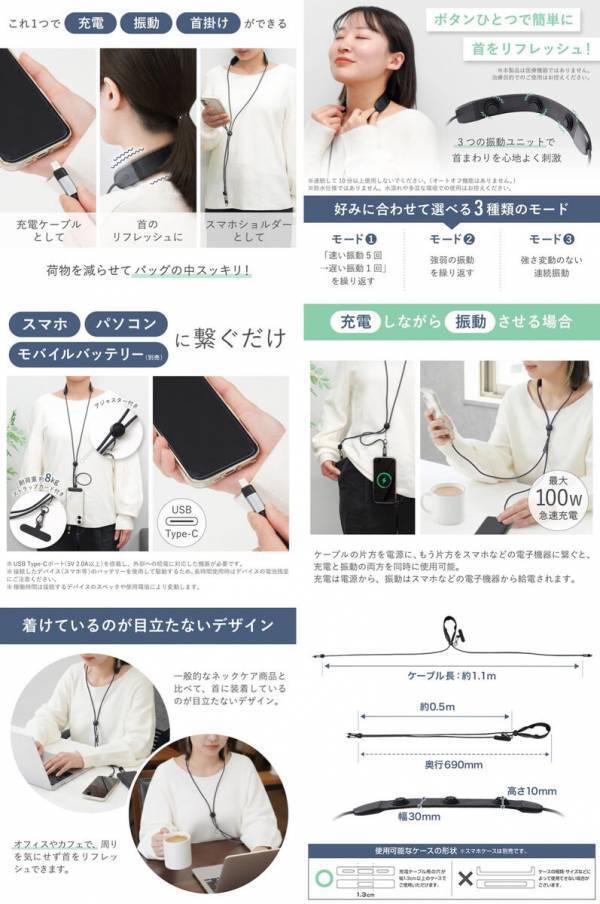 「え、スマホストラップがマッサージ機!?」充電もできる3in1ケーブルが衝撃的。オフィスで首回りをこっそりリフレッシュ！
