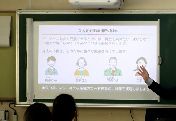 「まいひなペイ」「CG導入」中学生が地域活性をガチで考えた！カードゲームで学ぶ“業種連携”キャリア教育授業に潜入