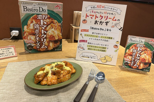 「今日ごはんどうしよう？」に終止符！時短×大満足を叶える、編集部注目の「味の素」調味料＆おかずの素4品