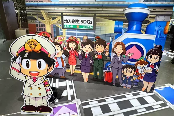 内閣府が桃鉄とコラボ！「地方創生SDGs 未来につなぐ”スゴい”まちづくり 大発見！」イベントレポート