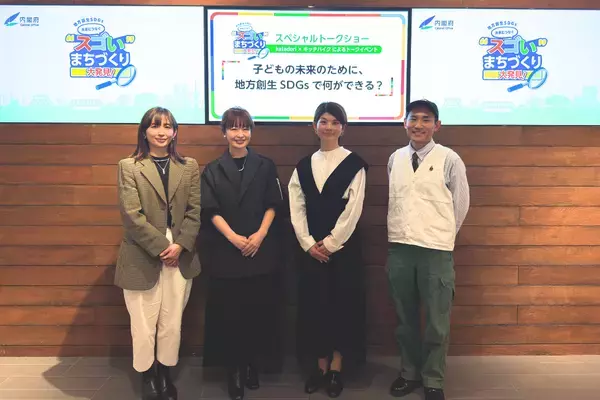 内閣府が桃鉄とコラボ！「地方創生SDGs 未来につなぐ”スゴい”まちづくり 大発見！」イベントレポート