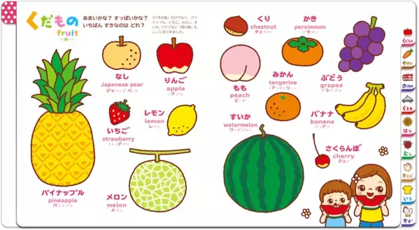 出産祝いに迷ったらこれいいよ！0歳〜4歳まで長く使える『こどもずかん英語つき』累計250万部超の改訂版が発売