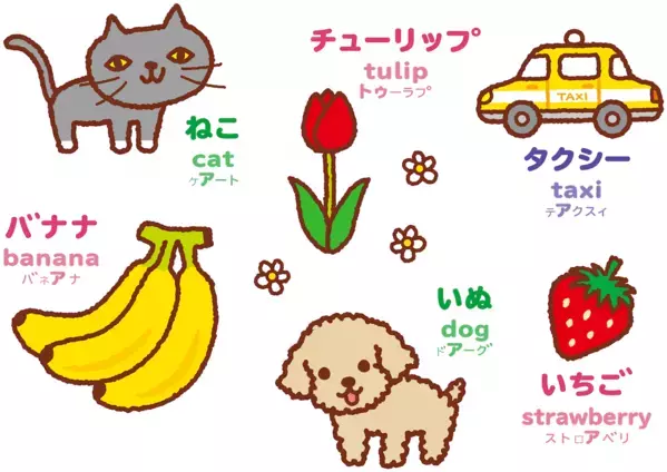 出産祝いに迷ったらこれいいよ！0歳〜4歳まで長く使える『こどもずかん英語つき』累計250万部超の改訂版が発売