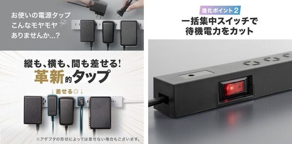 思ってるよりアリ！ナイス！「ACアダプタがじゃまで隣が使えない」問題解決！縦横どこからでも差せる新発想タップが登場