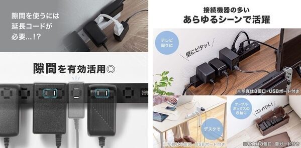 思ってるよりアリ！ナイス！「ACアダプタがじゃまで隣が使えない」問題解決！縦横どこからでも差せる新発想タップが登場