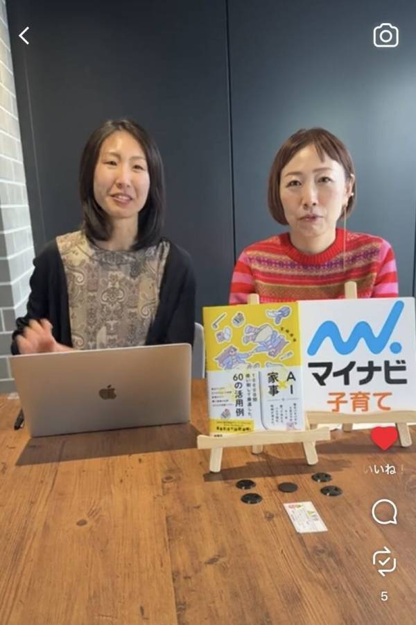 家事も育児も「考えるのがしんどい」人へ。3児ママのAIの“リアルな活用法”がすごかった