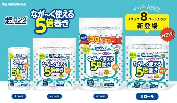 地味に何度もやってくる名もなき家事！収納もラク、取り替えもラク、芯ゴミも出ない⇒減りが早いトイレットペーパー問題の解決策