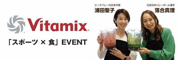 【参加費無料】有名企業のおしごとを体験できるイベントが世田谷で開催！元日本代表アスリートも登場