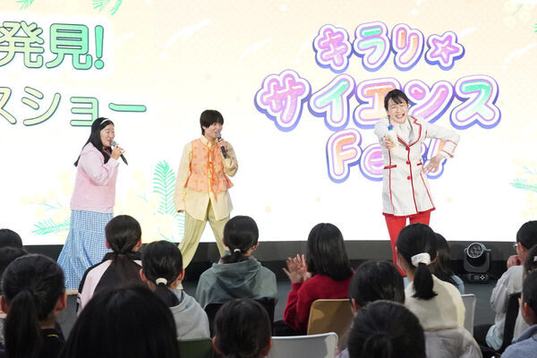 女子小中学生がSTEM分野の魅力に触れる！東京都で「キラリ☆サイエンスFes!」を初開催