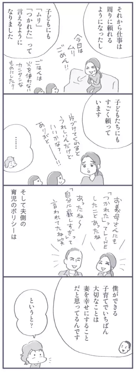 職場復帰したママを襲った症状「元気なはずなのに…」ワンオペ育児で体は悲鳴を上げていた