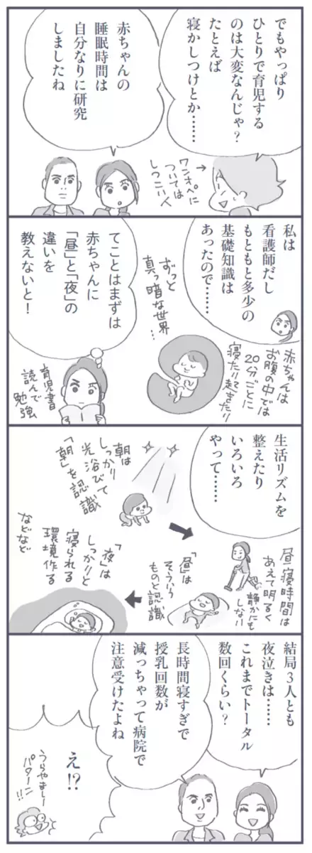 職場復帰したママを襲った症状「元気なはずなのに…」ワンオペ育児で体は悲鳴を上げていた