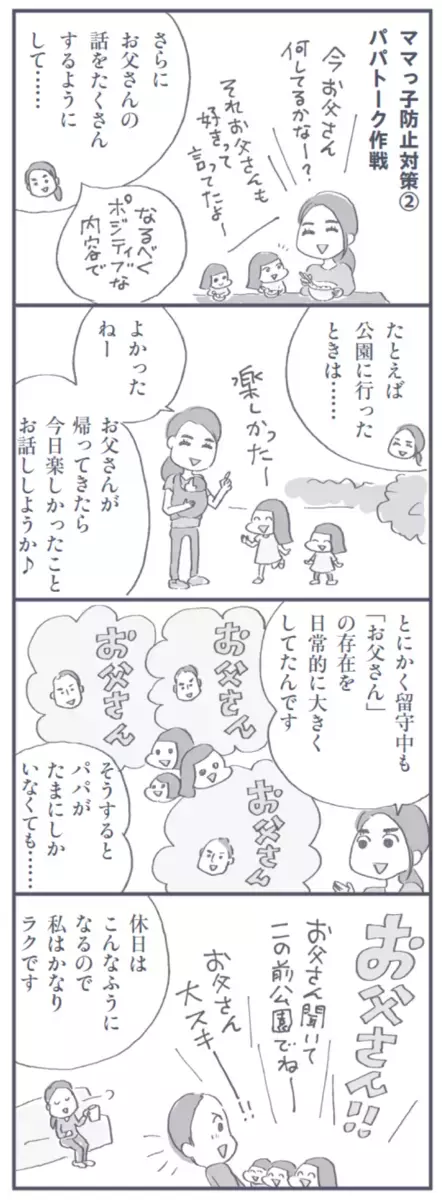 職場復帰したママを襲った症状「元気なはずなのに…」ワンオペ育児で体は悲鳴を上げていた