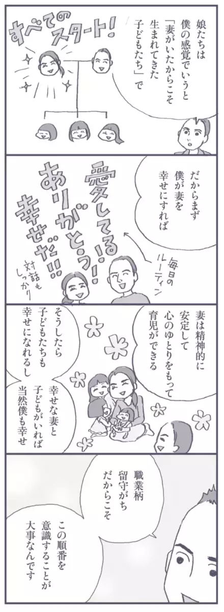 職場復帰したママを襲った症状「元気なはずなのに…」ワンオペ育児で体は悲鳴を上げていた