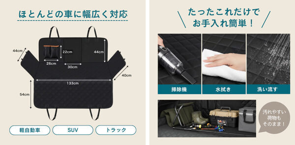 公園帰りの泥だらけの子ども、そのまま乗せても大丈夫！車の後部座席を守るドライブシートが登場