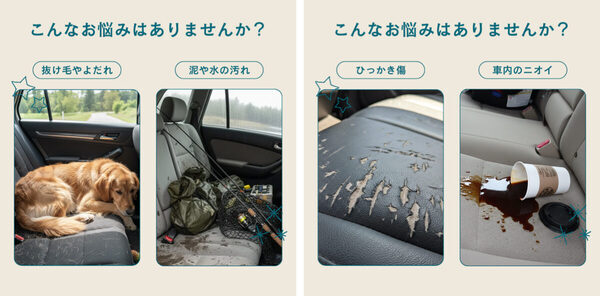 公園帰りの泥だらけの子ども、そのまま乗せても大丈夫！車の後部座席を守るドライブシートが登場