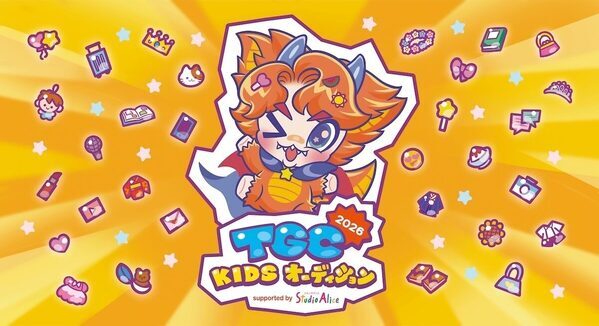 キッズの憧れが全員集合！しなこ・KOGYARU・ひめらぶ出演のTGC KIDSフェス、チケット先行が始まる！