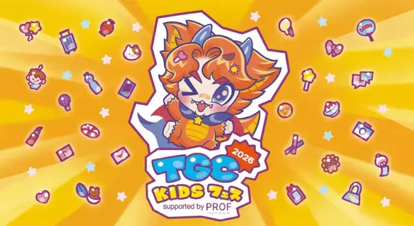 キッズの憧れが全員集合！しなこ・KOGYARU・ひめらぶ出演のTGC KIDSフェス、チケット先行が始まる！