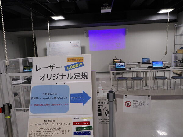 「僕のデザインが現れた！」小4男子がレーザーで刻んだMy定規に感激。科学技術館の2大体験プログラムに1日で挑戦（東京・千代田区）