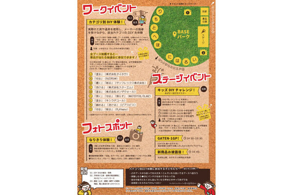 【入場料無料】子どもが夢中になる「キッズDIYフェスティバル2026」が大阪で開催！釘打ちマスターに挑戦しよう