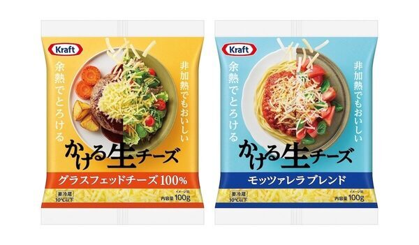 火を使わず料理の格が上がるチーズが登場！そのまま食べてもよし、余熱でとかしてもよし。子どもも大好きな万能チーズが4月1日から発売