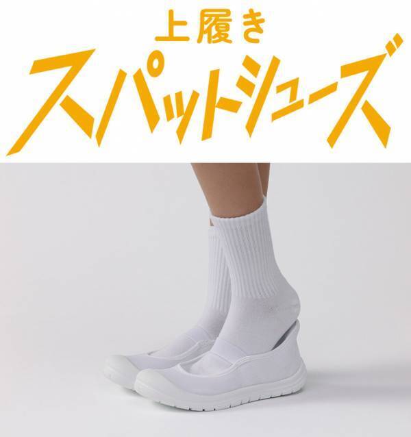ランドセル背負いながら上履き履くのが大変問題、解決策はこれだった。スパット上履きが新発売