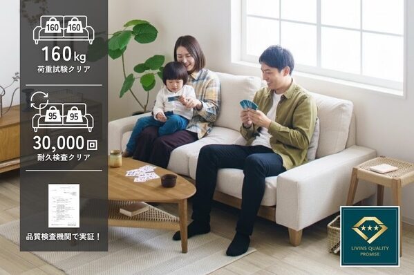 「汚しても、笑っていられる。」子育て世代のソファ問題を解決する全分解丸洗いソファがMakuakeで4月19日まで販売中