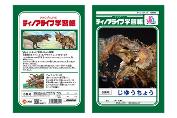 渋谷で恐竜が大暴れ!? GWに“恐竜”ライブエンターテインメント「DINO SAFARI 2026」開催